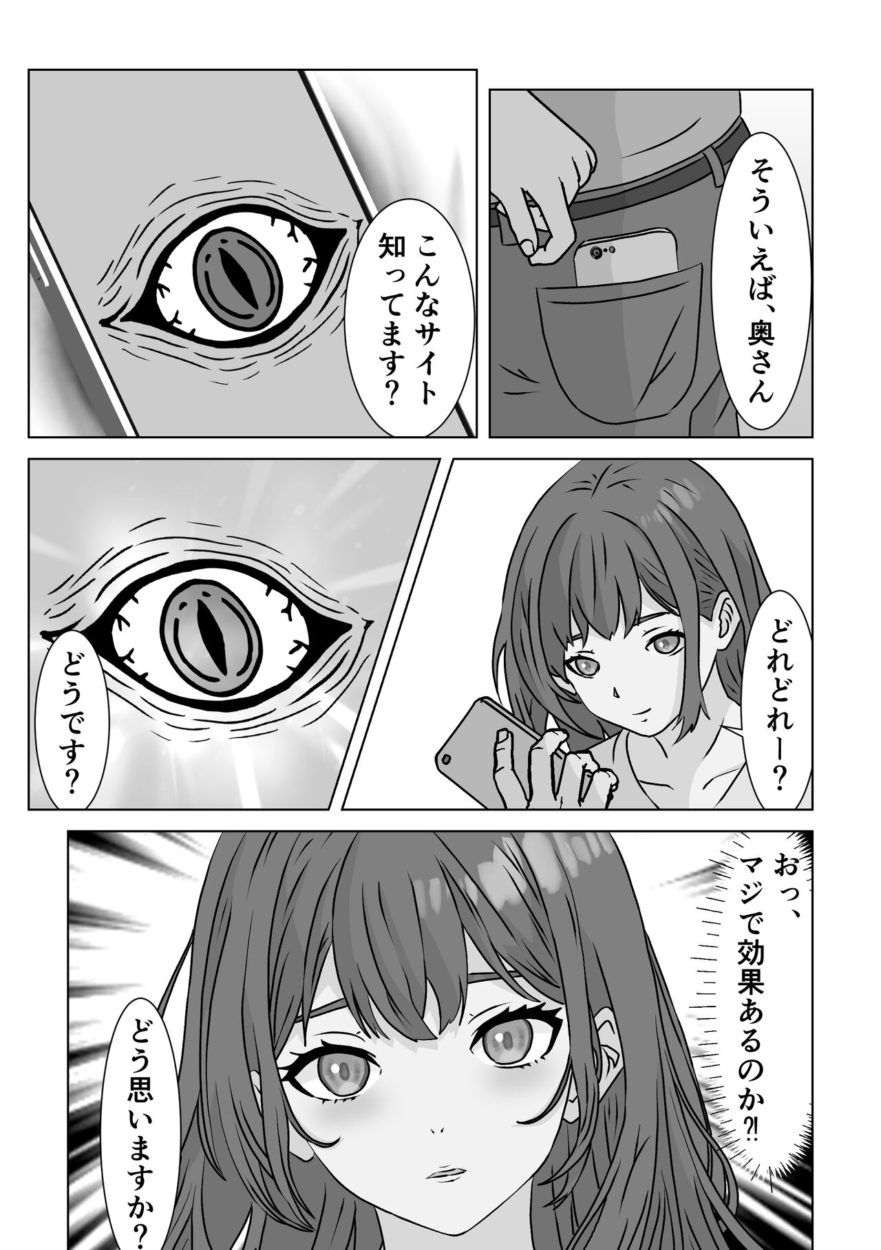 催眠アプリ image number 8