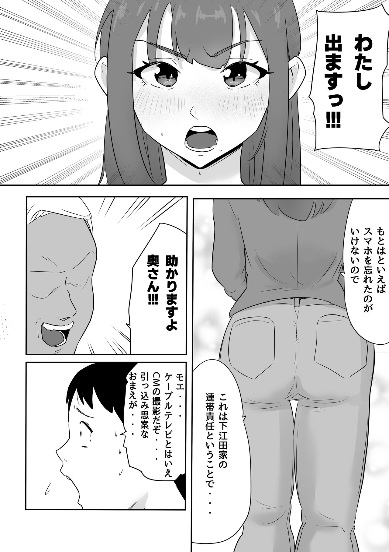 [ココロのまま] 夫の上司に人妻寝取られ撮影会〜媚薬堕ち image number 4