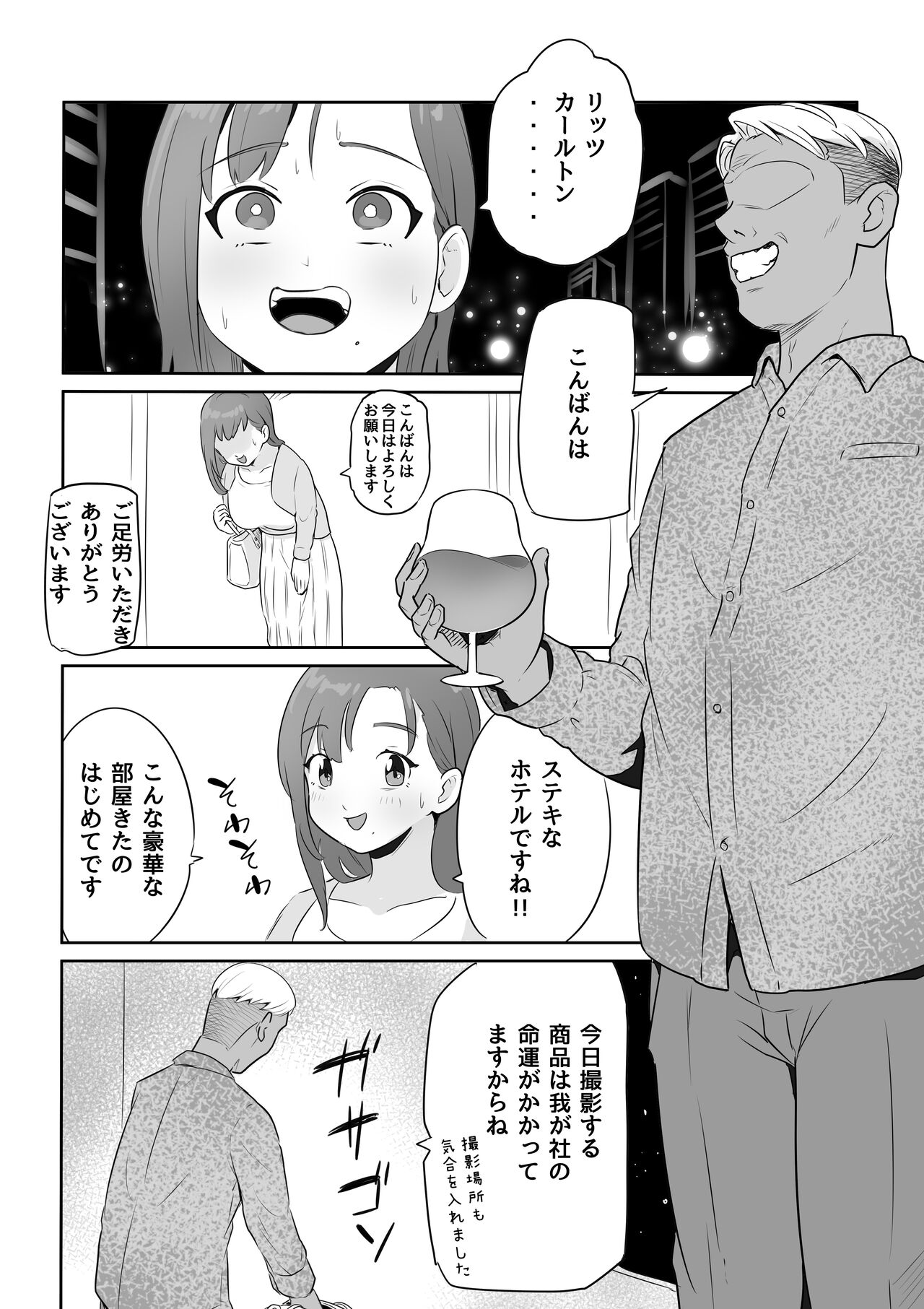 [ココロのまま] 夫の上司に人妻寝取られ撮影会〜媚薬堕ち 7eme image