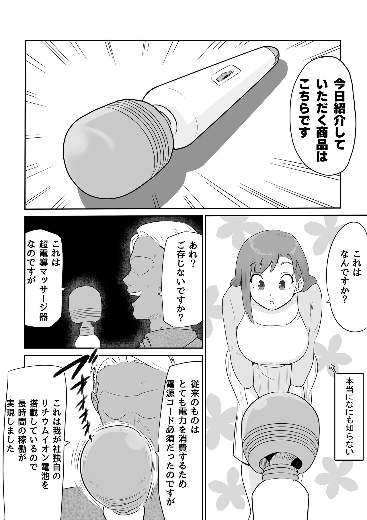 [ココロのまま] 夫の上司に人妻寝取られ撮影会〜媚薬堕ち изображение № 8