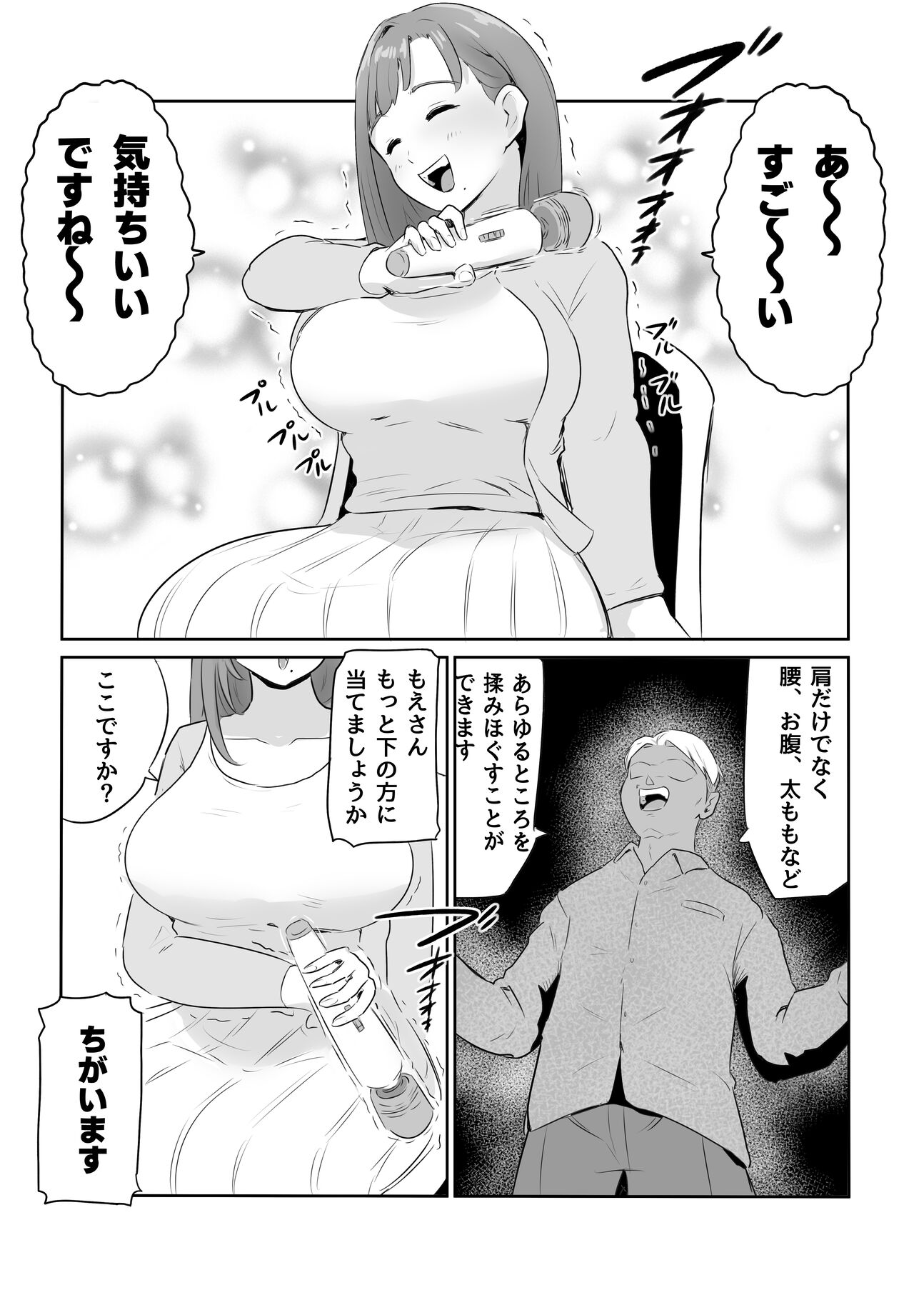 [ココロのまま] 夫の上司に人妻寝取られ撮影会〜媚薬堕ち 9eme image