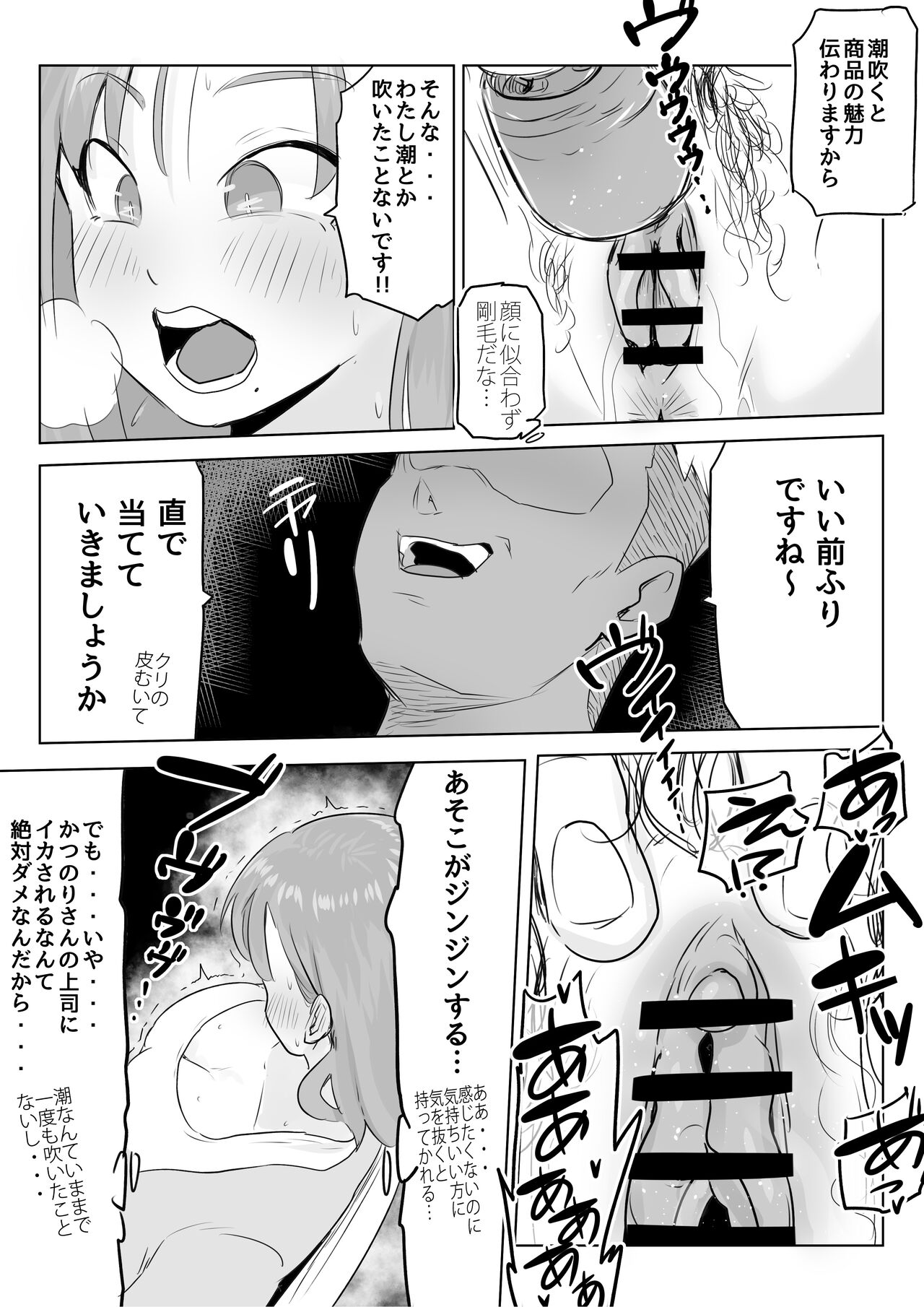 [ココロのまま] 夫の上司に人妻寝取られ撮影会〜媚薬堕ち 15eme image