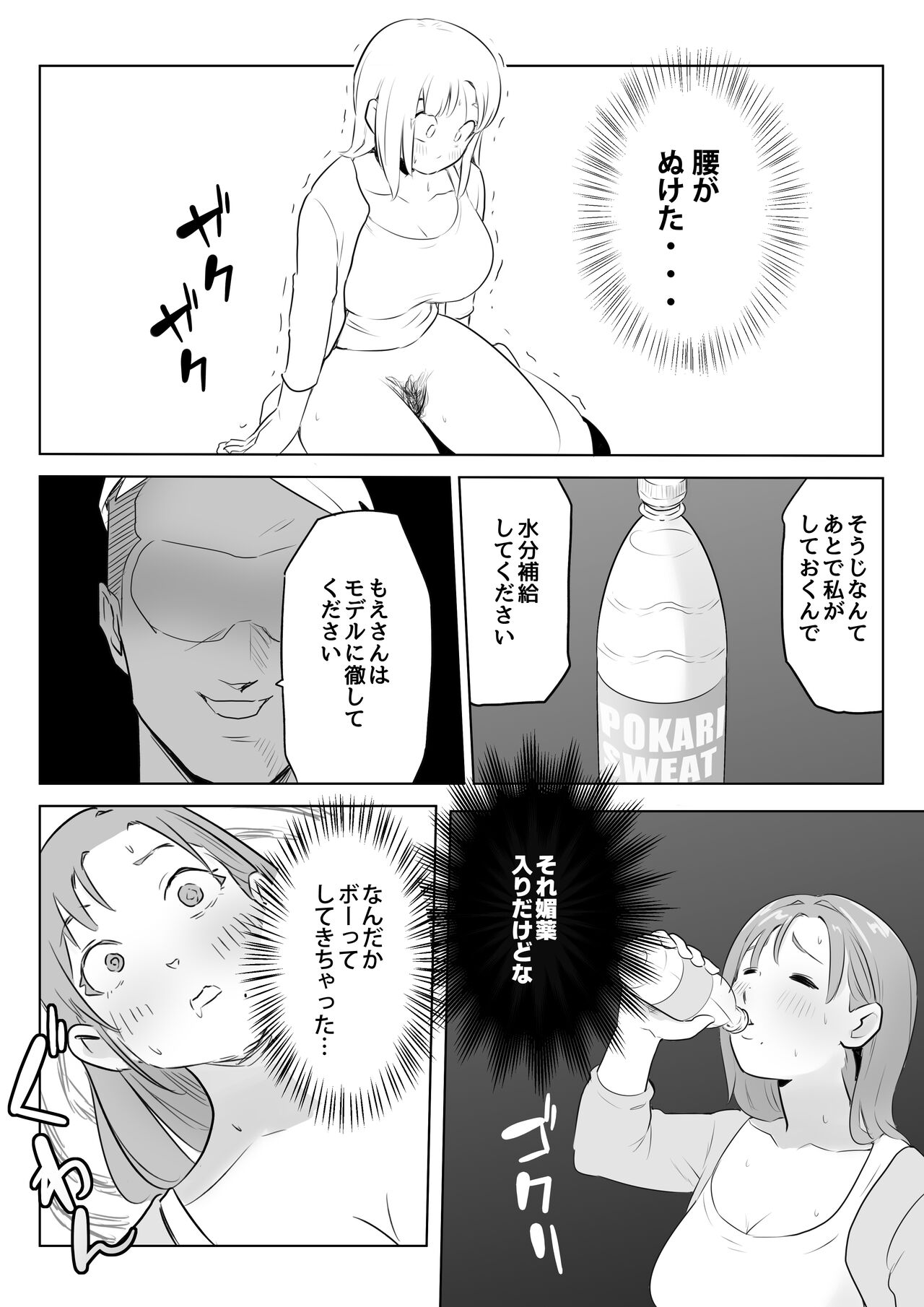 [ココロのまま] 夫の上司に人妻寝取られ撮影会〜媚薬堕ち image number 18