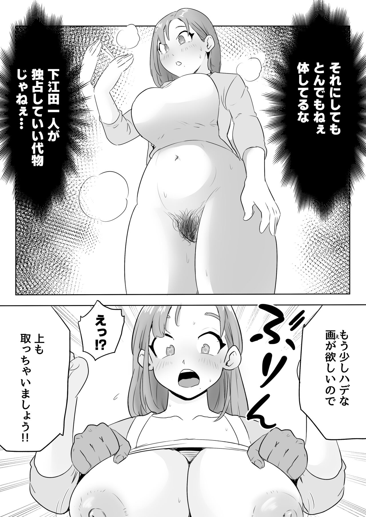 [ココロのまま] 夫の上司に人妻寝取られ撮影会〜媚薬堕ち image number 19