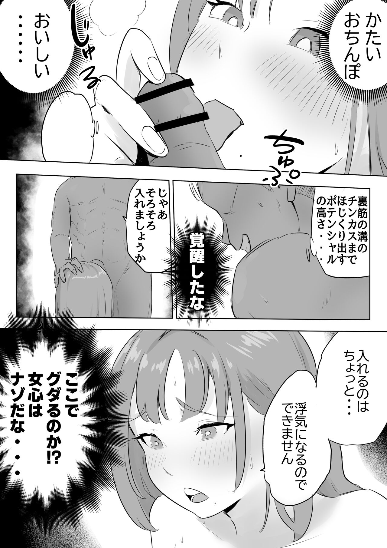 [ココロのまま] 夫の上司に人妻寝取られ撮影会〜媚薬堕ち image number 27