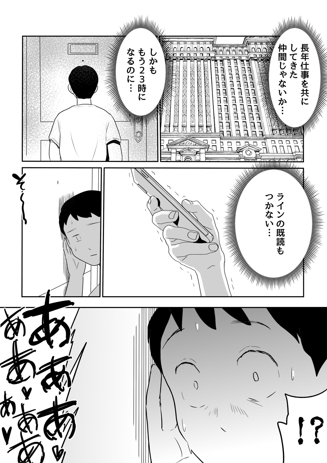 [ココロのまま] 夫の上司に人妻寝取られ撮影会〜媚薬堕ち numero di immagine  49