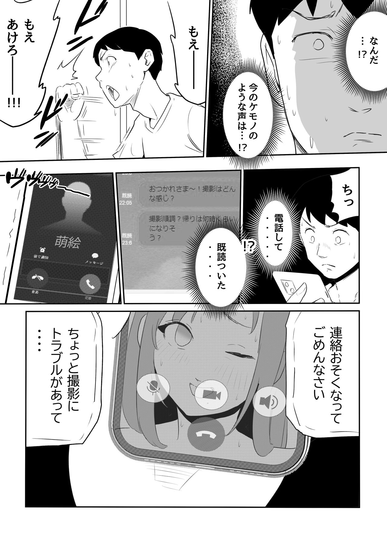 [ココロのまま] 夫の上司に人妻寝取られ撮影会〜媚薬堕ち image number 50