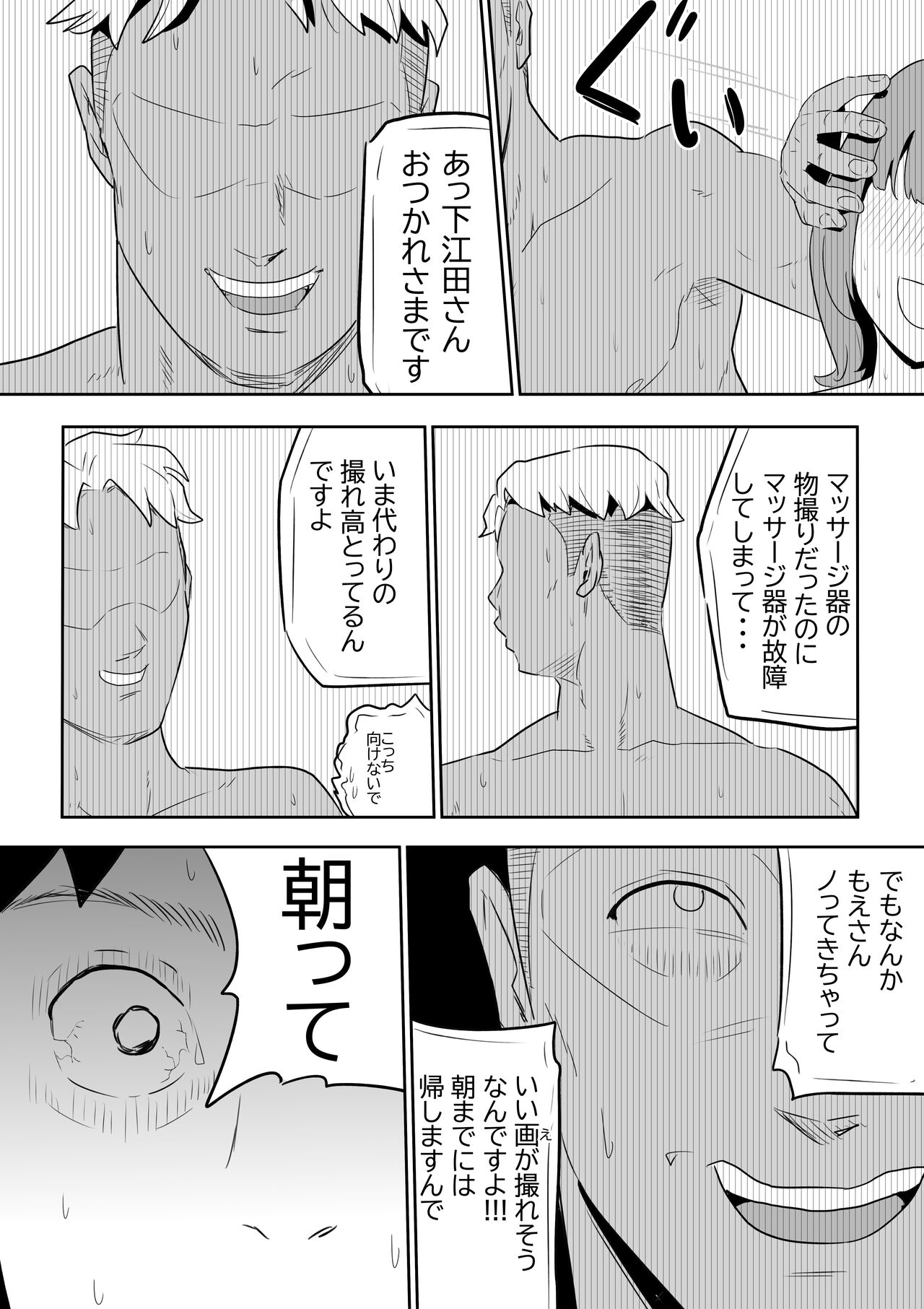 [ココロのまま] 夫の上司に人妻寝取られ撮影会〜媚薬堕ち image number 51