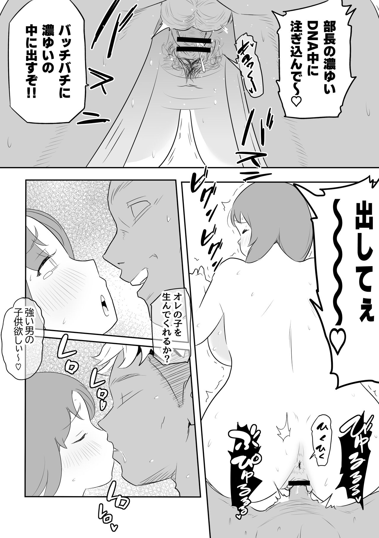 [ココロのまま] 夫の上司に人妻寝取られ撮影会〜媚薬堕ち image number 54