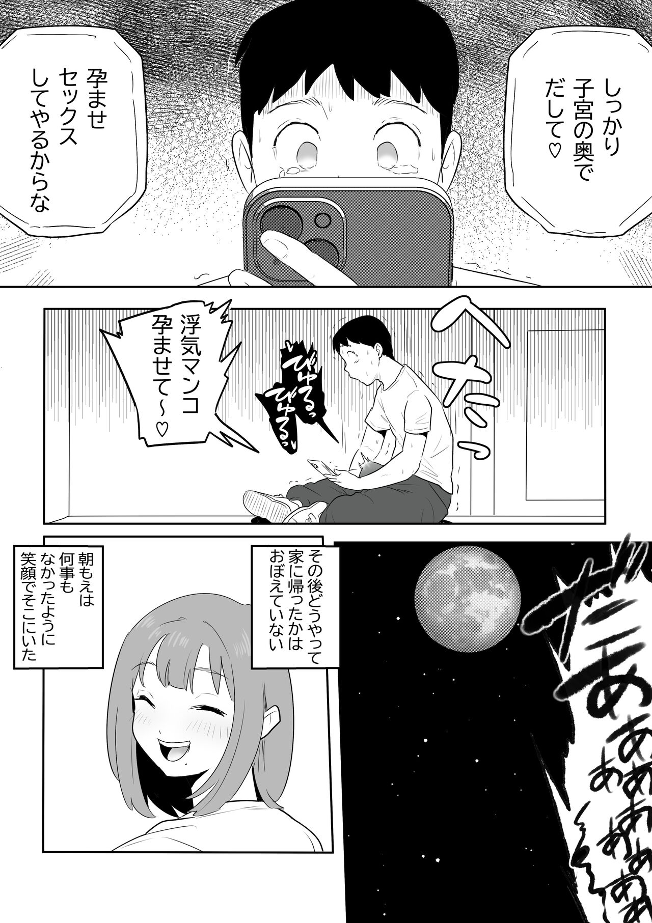 [ココロのまま] 夫の上司に人妻寝取られ撮影会〜媚薬堕ち image number 55