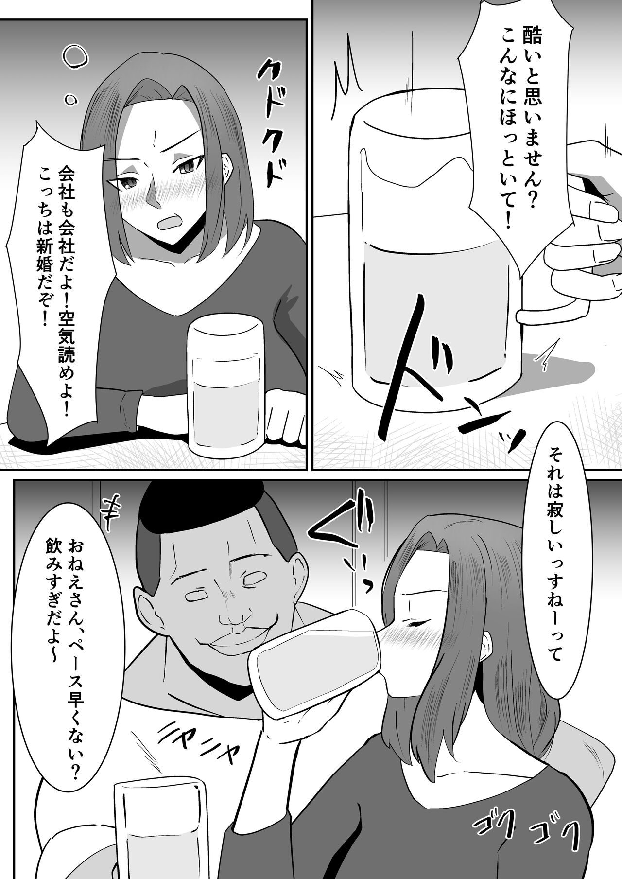 [クラウドノイズ (マ熊イケル)] 私の妻が他人のセフレに堕ちるまで изображение № 5