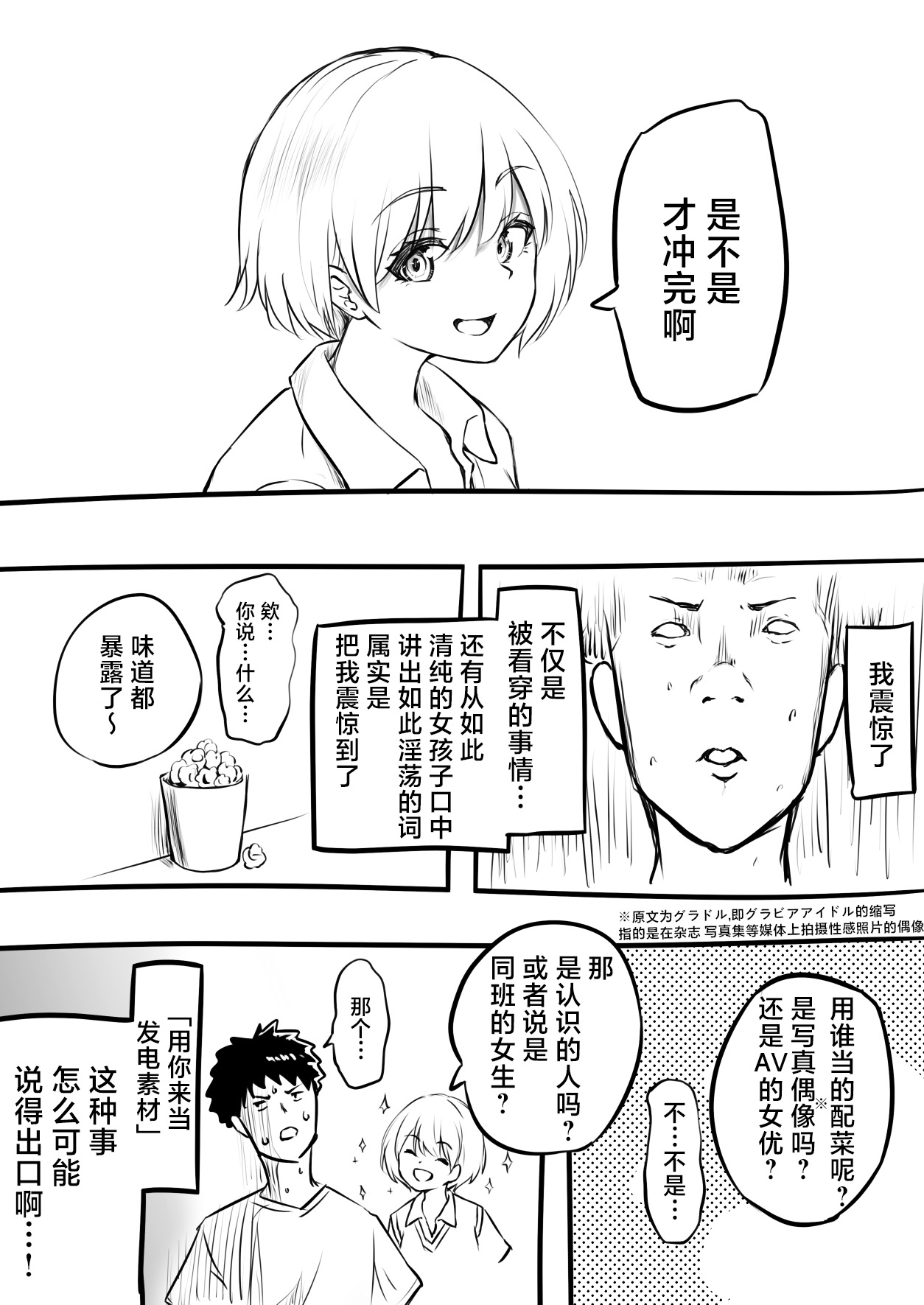 [Okiha] Doutei o Sotsugyou shita Hi | 我童贞毕业的那天 [Zenpen] & [Kouhen] [Chinese] [hengnio個人漢化] 画像番号 6