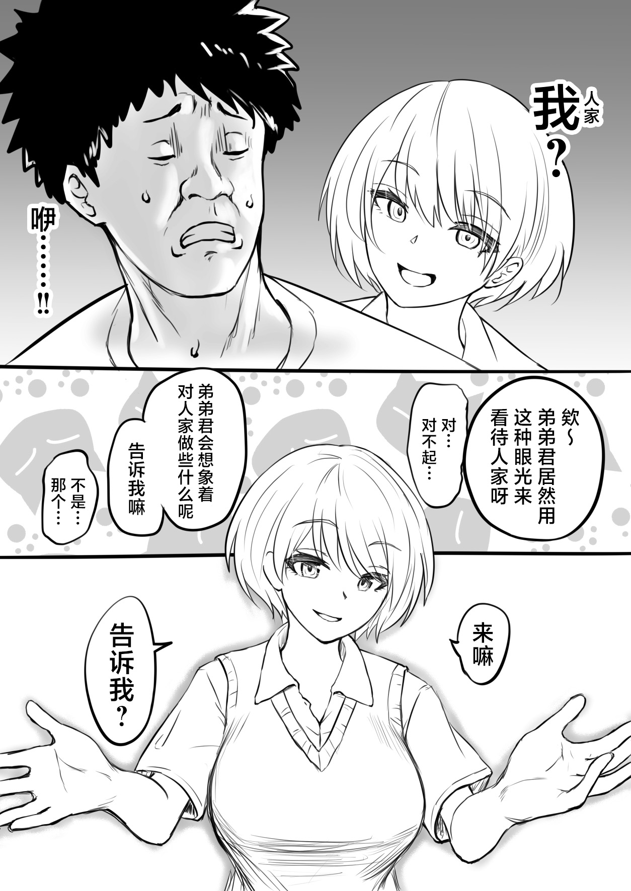 [Okiha] Doutei o Sotsugyou shita Hi | 我童贞毕业的那天 [Zenpen] & [Kouhen] [Chinese] [hengnio個人漢化] image number 7