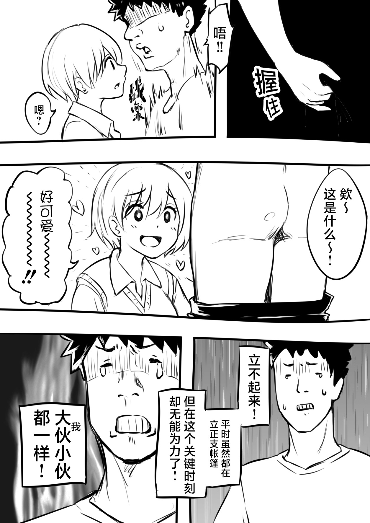 [Okiha] Doutei o Sotsugyou shita Hi | 我童贞毕业的那天 [Zenpen] & [Kouhen] [Chinese] [hengnio個人漢化] image number 9