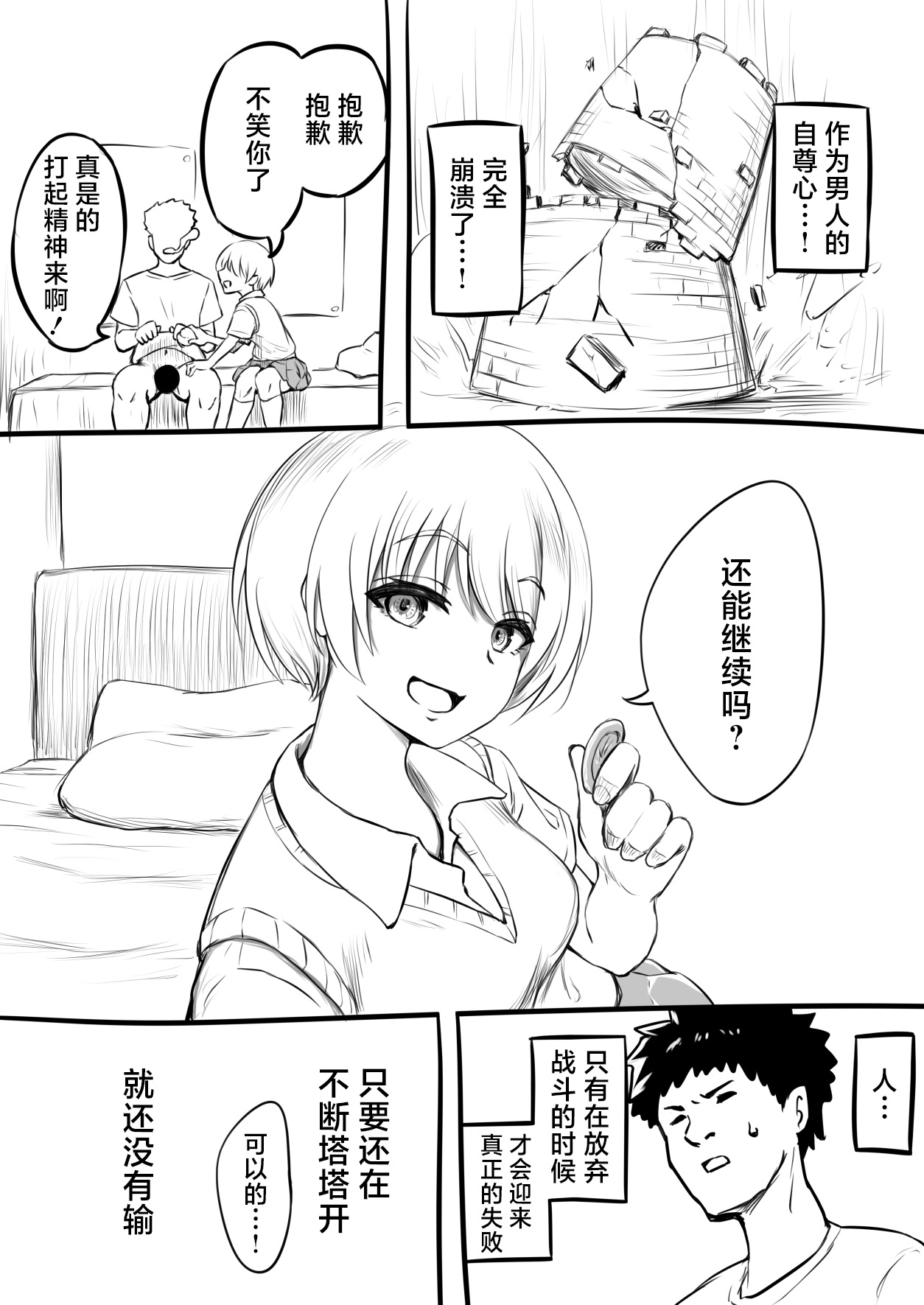 [Okiha] Doutei o Sotsugyou shita Hi | 我童贞毕业的那天 [Zenpen] & [Kouhen] [Chinese] [hengnio個人漢化] 이미지 번호 13