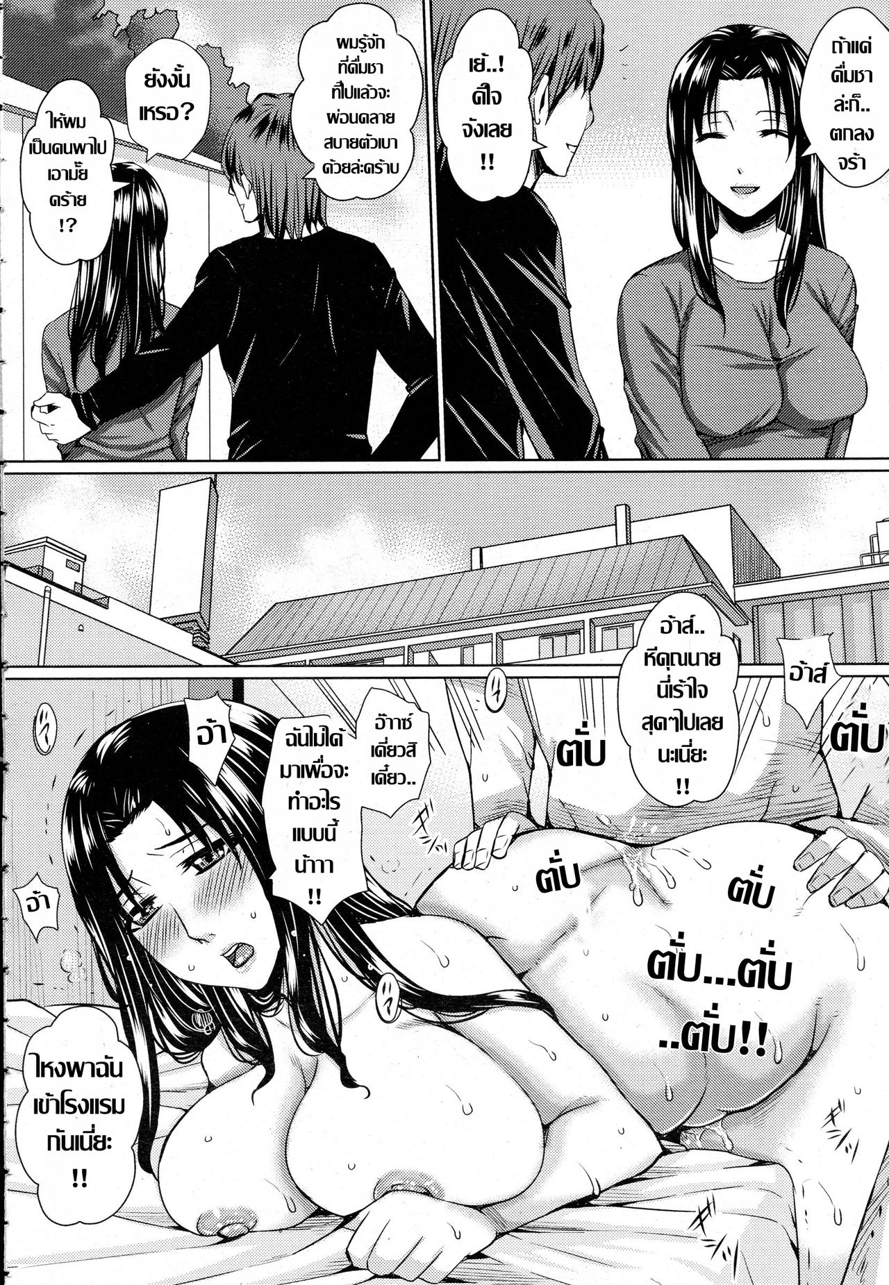 [Dunga] Yokkyuu Fuman Tsuma no Midara na Honshou | หนามยอก เอาหนามบ่ง (ANGEL Club 2015-04) [Thai ภาษาไทย] numero di immagine  4