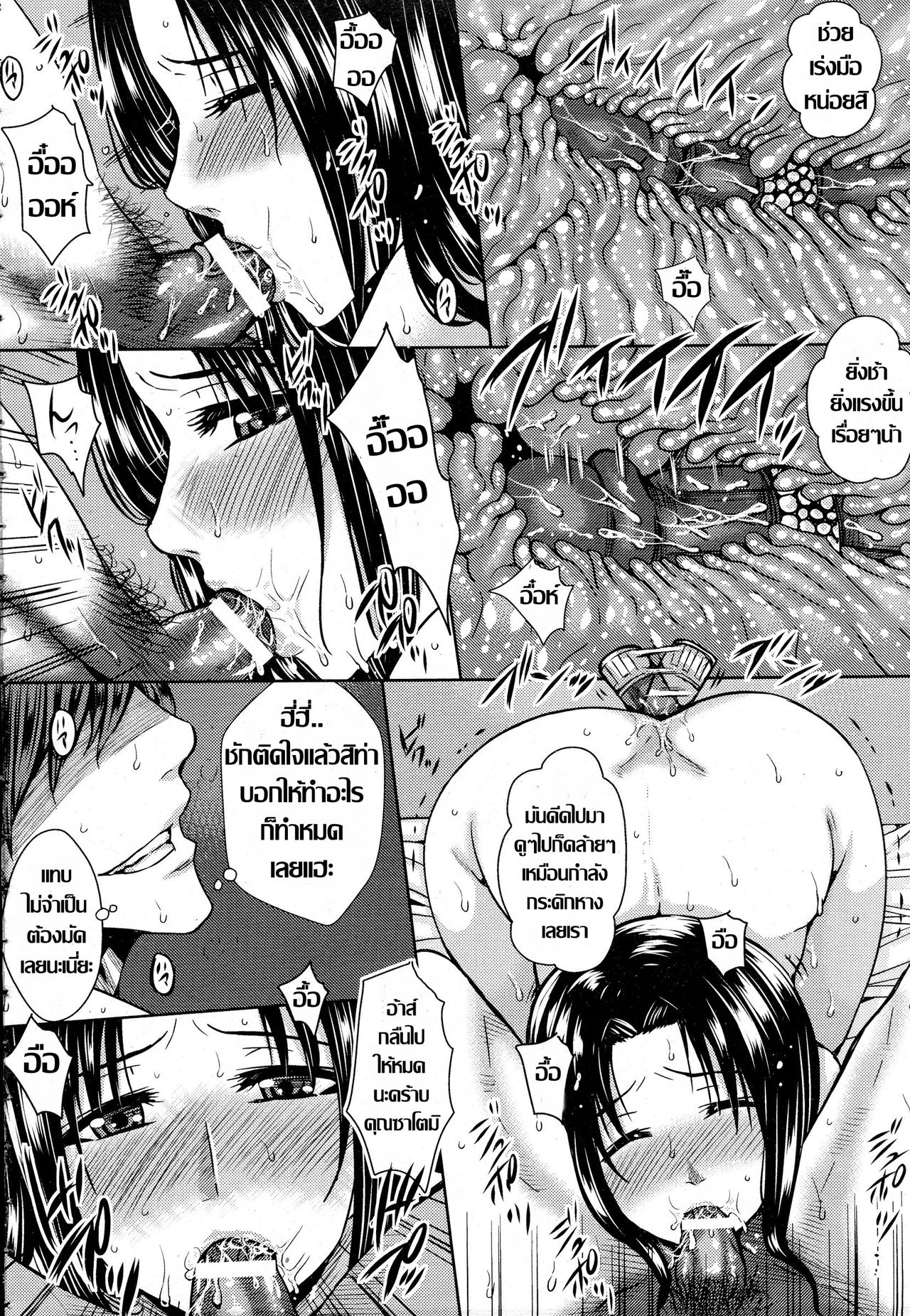 [Dunga] Yokkyuu Fuman Tsuma no Midara na Honshou | หนามยอก เอาหนามบ่ง (ANGEL Club 2015-04) [Thai ภาษาไทย] numero di immagine  14