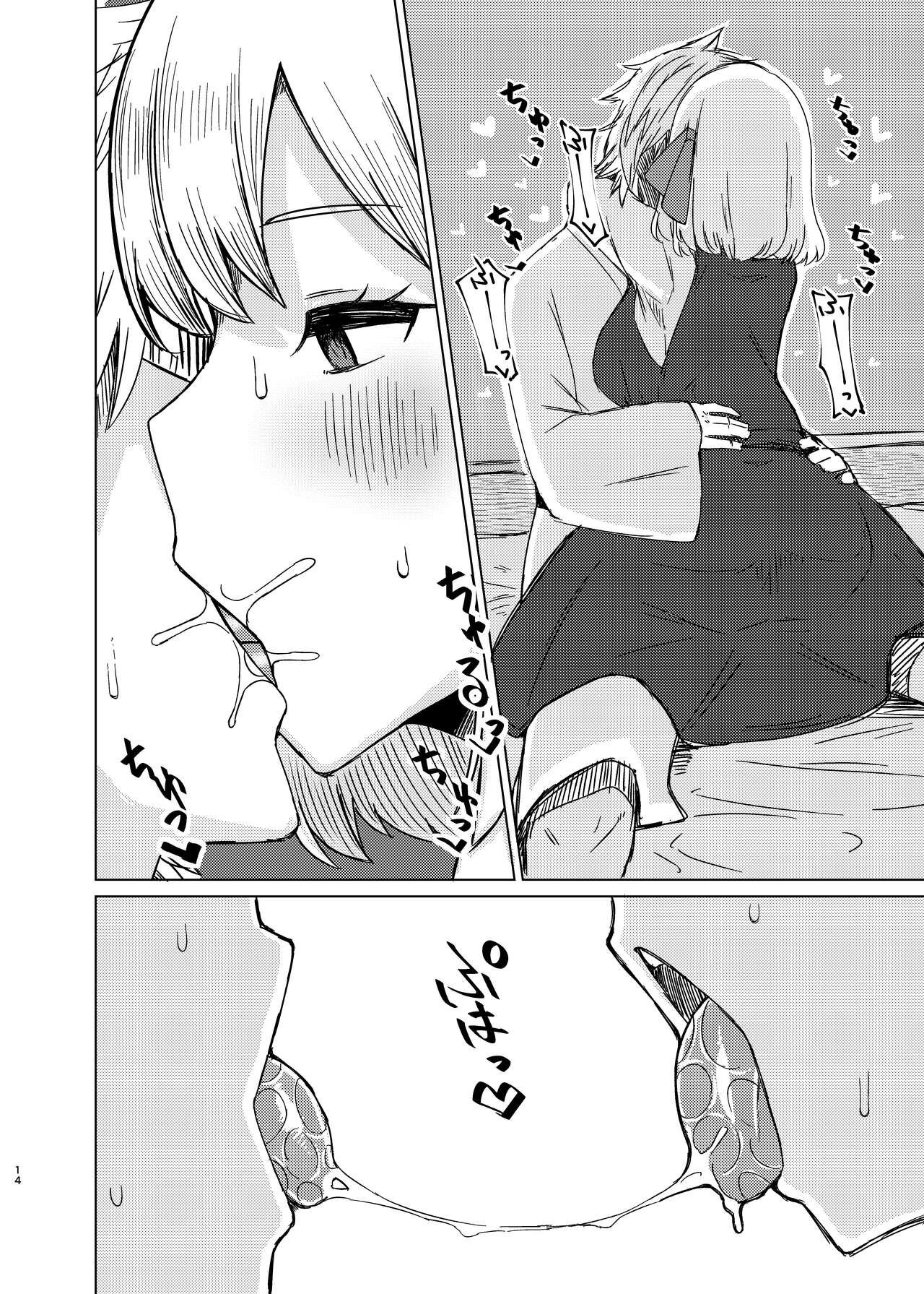 [Garshmelt (Scorpena)] Rumia-san to Shinkon Seikatsu (Touhou Project) [Digital] numero di immagine  13