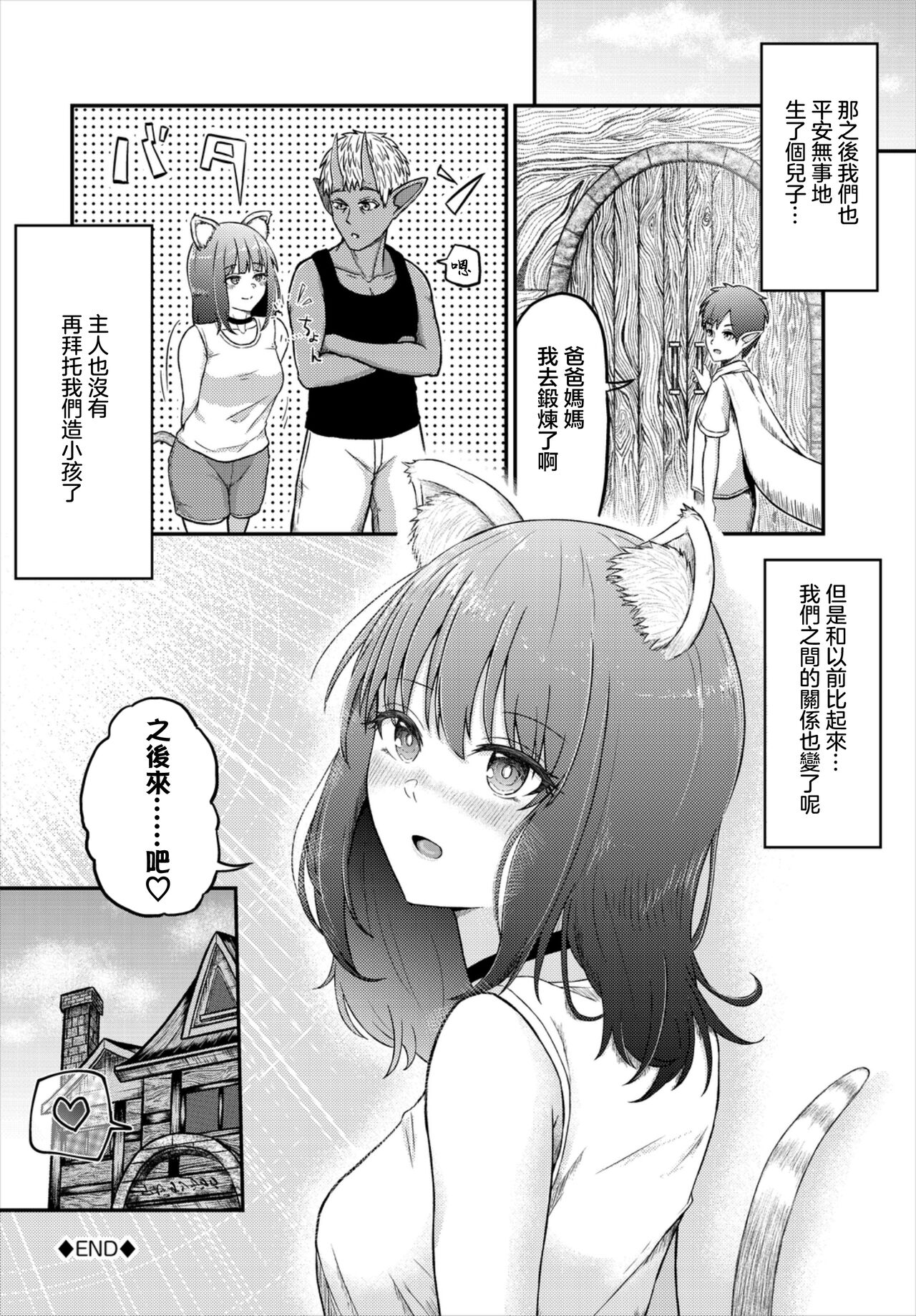 [Payochiyo] Madaki Romance (Dungeon Kouryaku wa SEX de!! Vol. 7) [Chinese] [Digital] imagen número 20