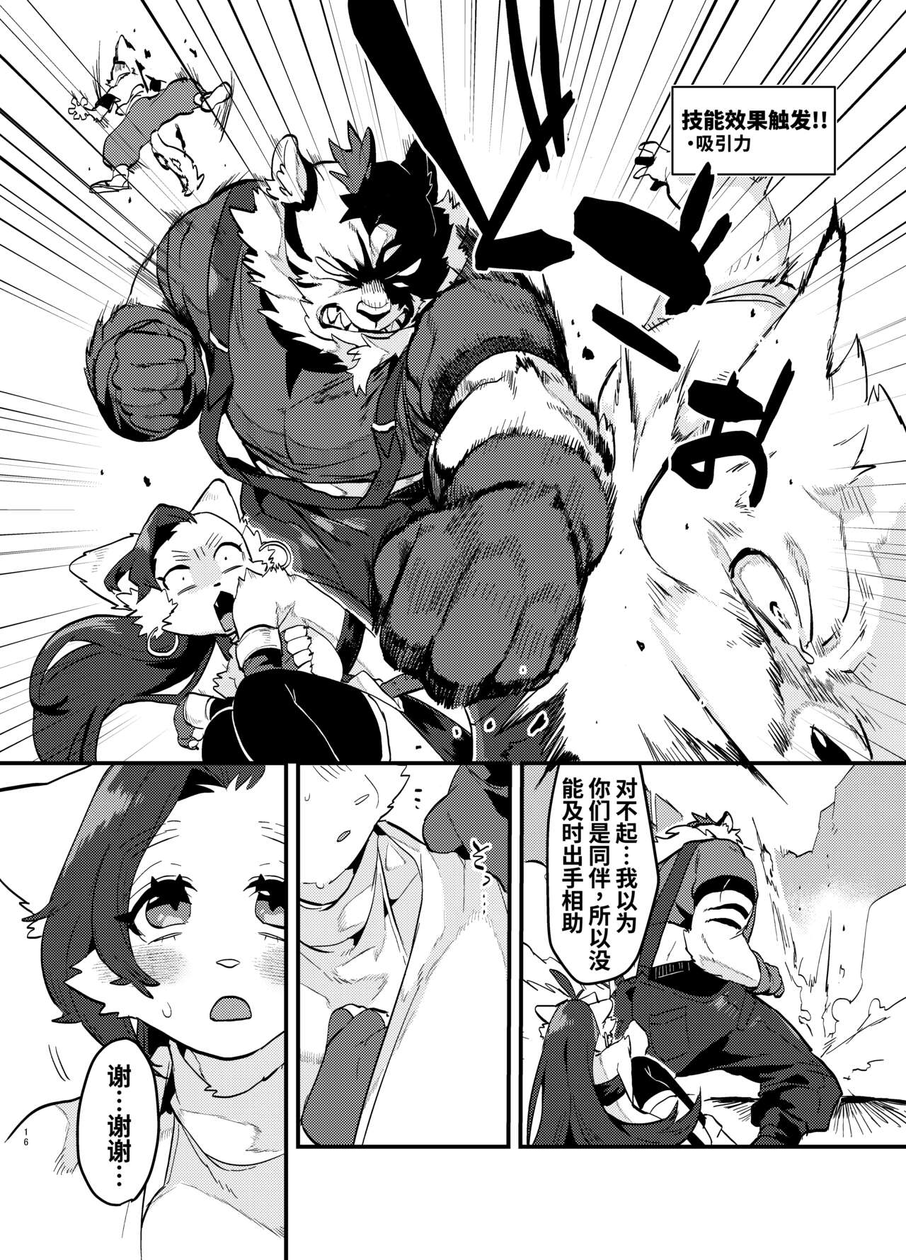 [Okett (Teko)] 关于累死累活的社畜异世界转生变成兽娘这回事 [梅水瓶汉化] [DL版] image number 17