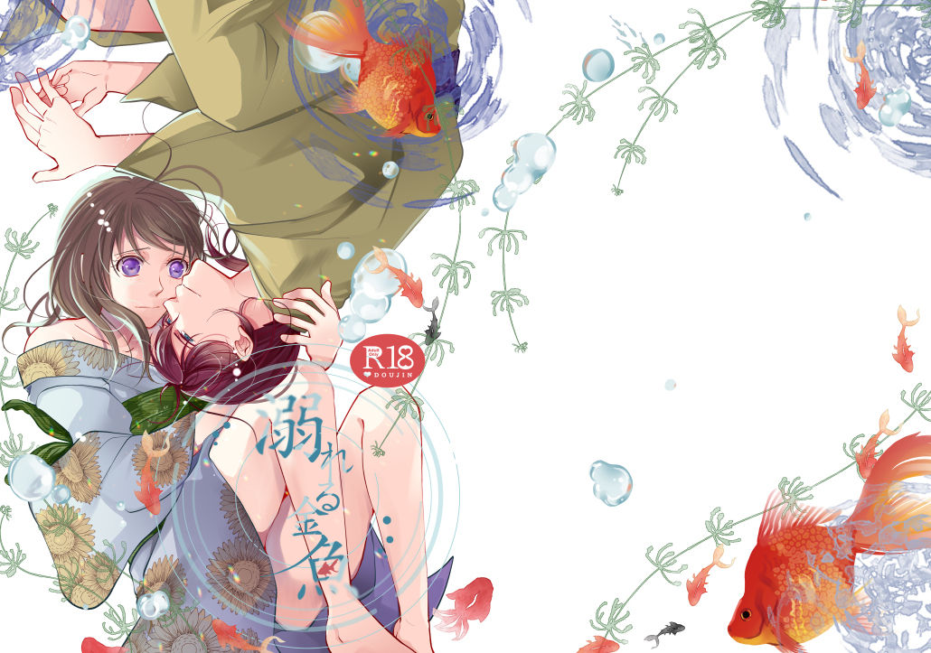 [ rimai]Ravukore 2019 natsu shinkan/ Akaru Rei.(Stand My Heroes)sample numero di immagine  1