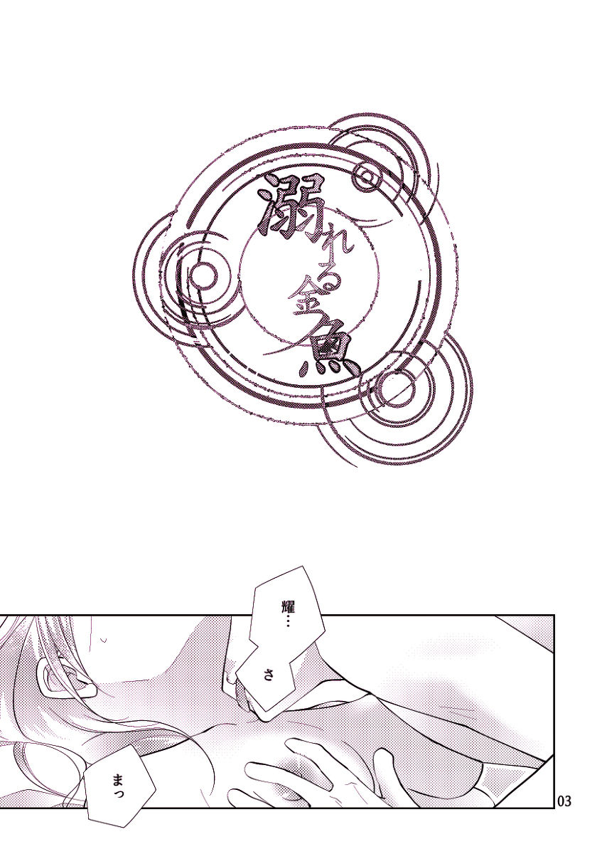 [ rimai]Ravukore 2019 natsu shinkan/ Akaru Rei.(Stand My Heroes)sample numero di immagine  2