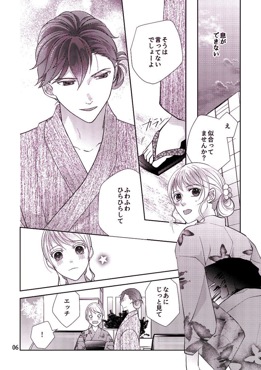 [ rimai]Ravukore 2019 natsu shinkan/ Akaru Rei.(Stand My Heroes)sample numero di immagine  5