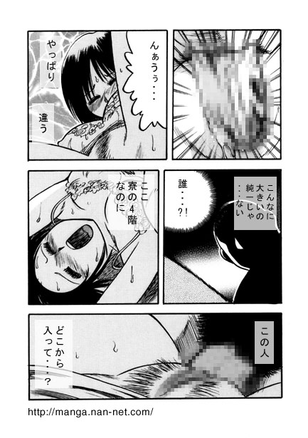 [Ikamatsu] Night of Women's Dormitory image number 9