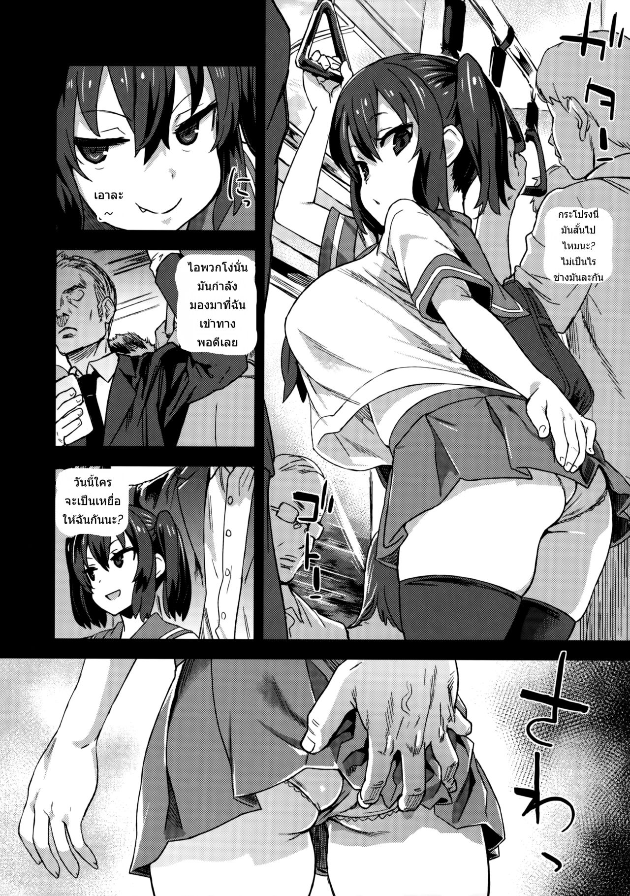 (C92) [Fatalpulse (Asanagi)] VictimGirls R Chikan Bokumetsu Campaign [Thai ภาษาไทย] numero di immagine  5