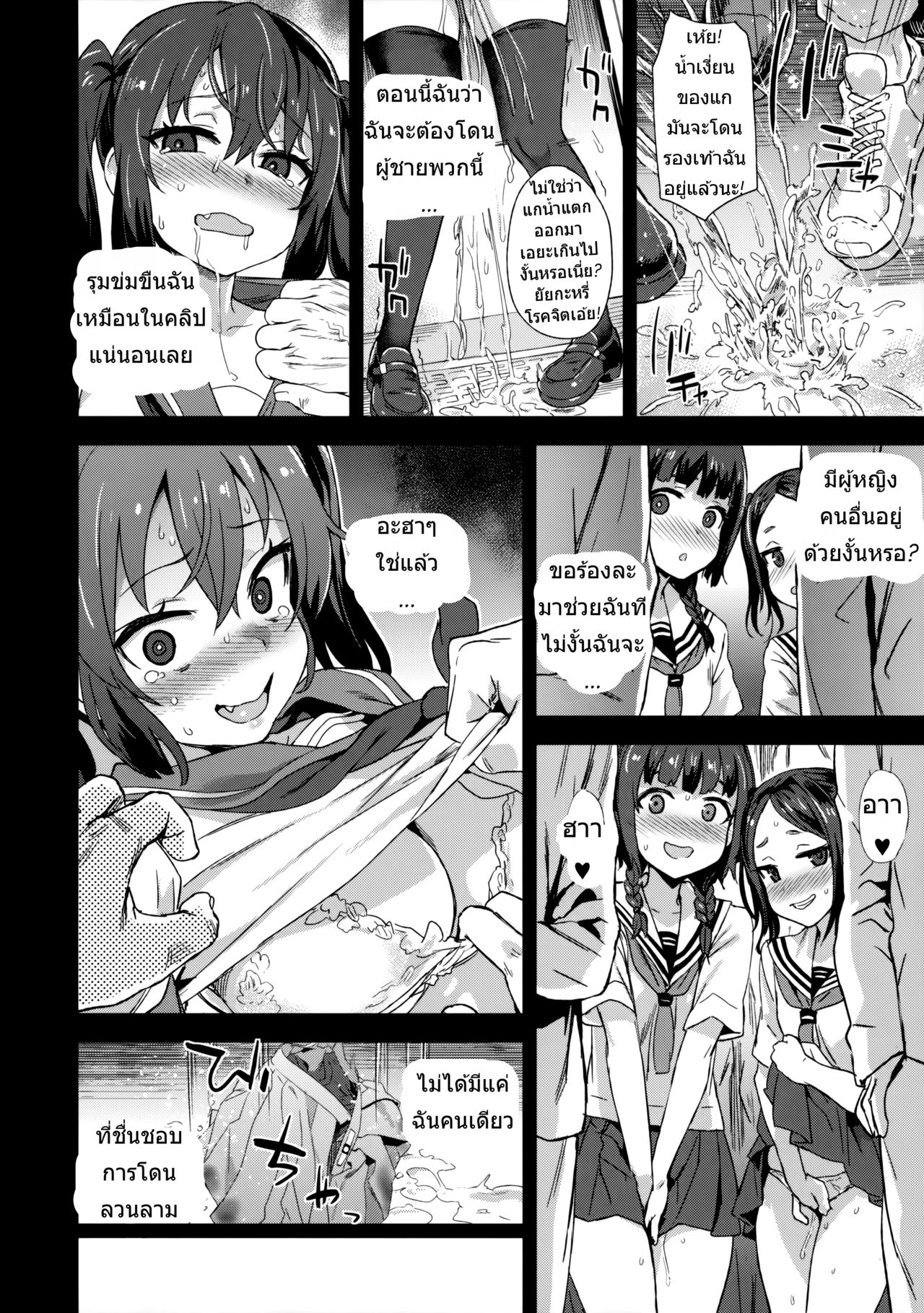 (C92) [Fatalpulse (Asanagi)] VictimGirls R Chikan Bokumetsu Campaign [Thai ภาษาไทย] numero di immagine  11