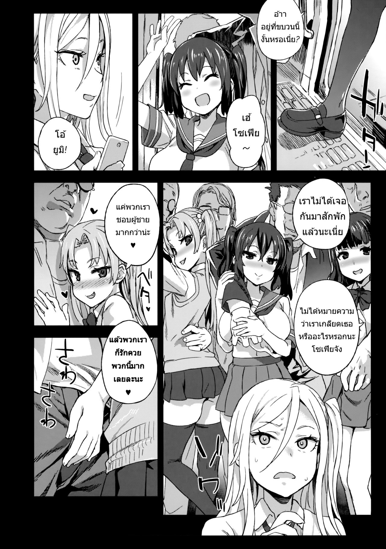 (C92) [Fatalpulse (Asanagi)] VictimGirls R Chikan Bokumetsu Campaign [Thai ภาษาไทย] numero di immagine  15