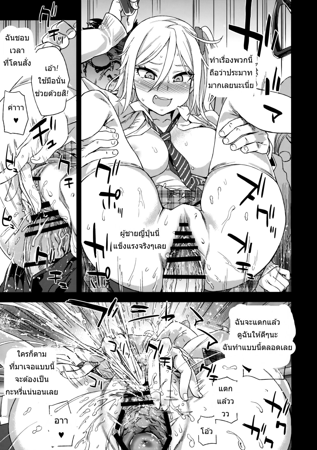 (C92) [Fatalpulse (Asanagi)] VictimGirls R Chikan Bokumetsu Campaign [Thai ภาษาไทย] numero di immagine  26