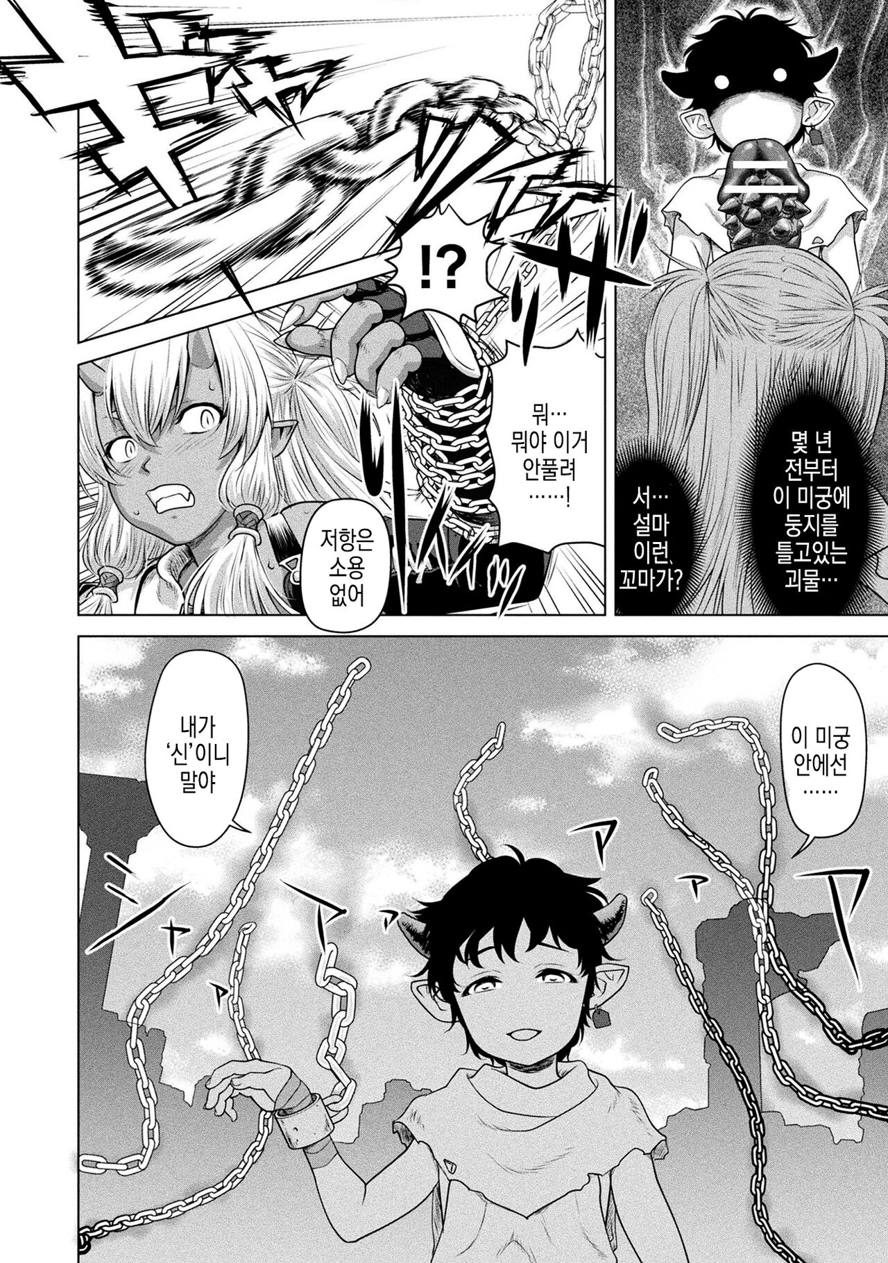 [Saida Kazuaki] Meikyuu no Eromenos | 미궁의 에로미노스 (Isekai Seikou Tan -Tsuyokute New XXX-) [Korean] [Digital] 이미지 번호 6