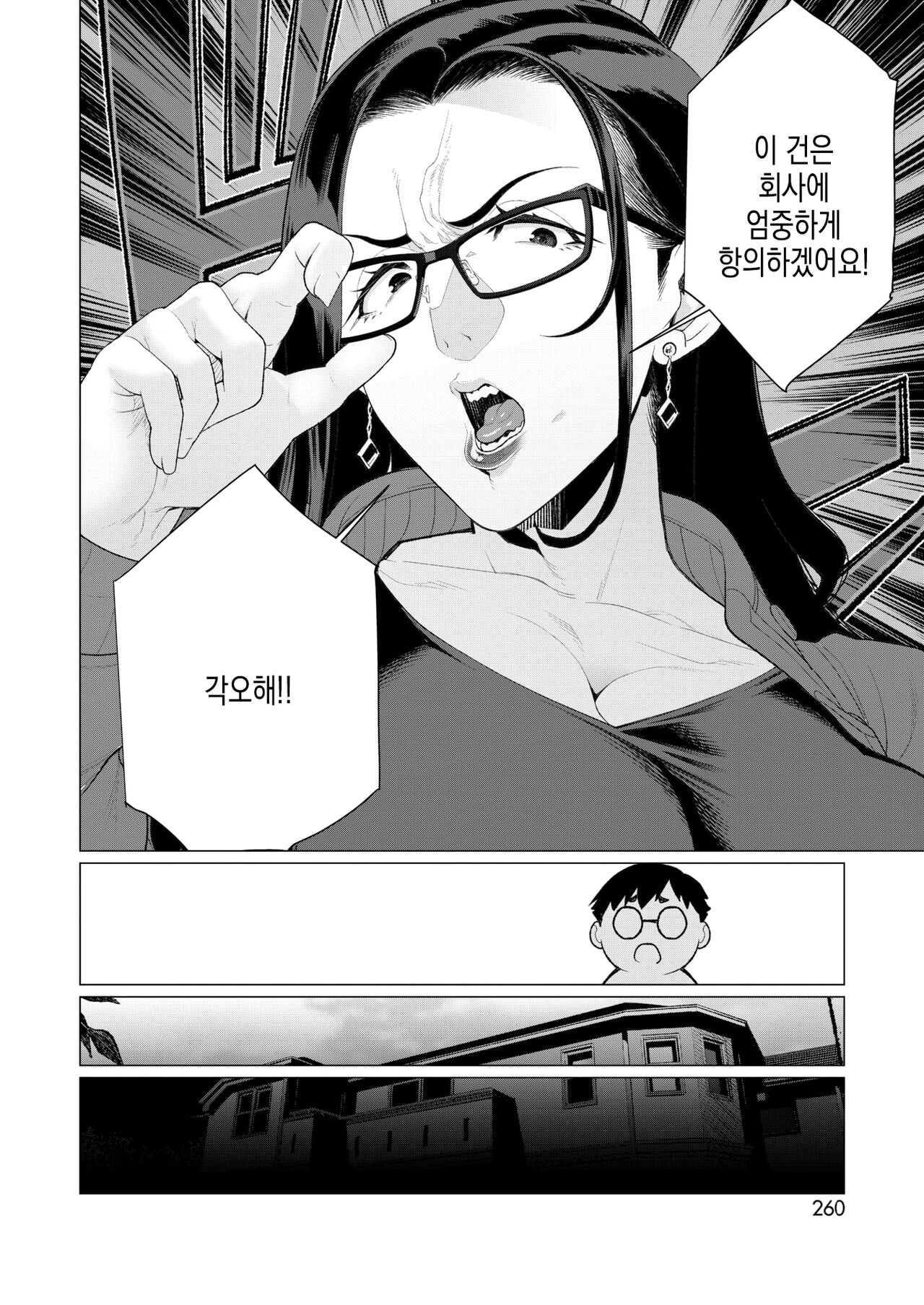 [Minamida Usuke] Kyouiku Mama Tai Kateikyoushi ~Ero Hon Tousou~ | 교육엄마 vs 가정교사 ~야한책투쟁~ (COMIC HOTMiLK Koime Vol. 46) [Digital] 이미지 번호 4