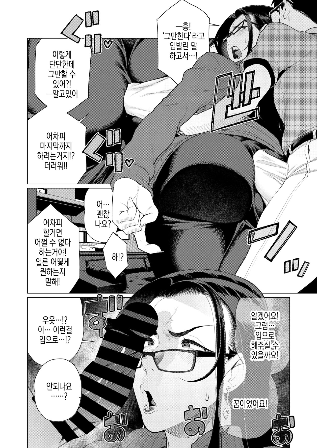 [Minamida Usuke] Kyouiku Mama Tai Kateikyoushi ~Ero Hon Tousou~ | 교육엄마 vs 가정교사 ~야한책투쟁~ (COMIC HOTMiLK Koime Vol. 46) [Digital] 이미지 번호 6