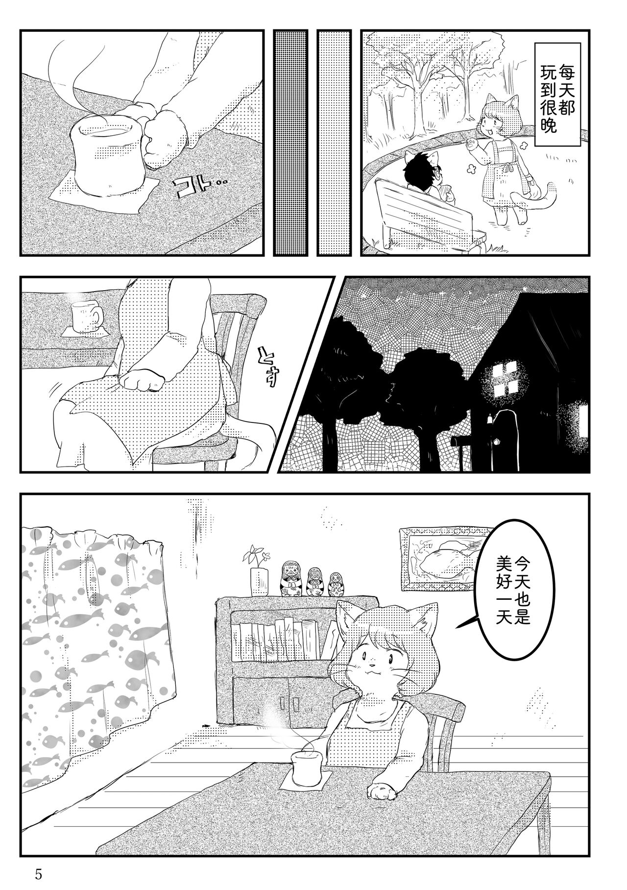 [Enokoro Kusa no Oka SHOP (Sono)] 热奶变凉之时 [Chinese] [zc2333] 이미지 번호 4