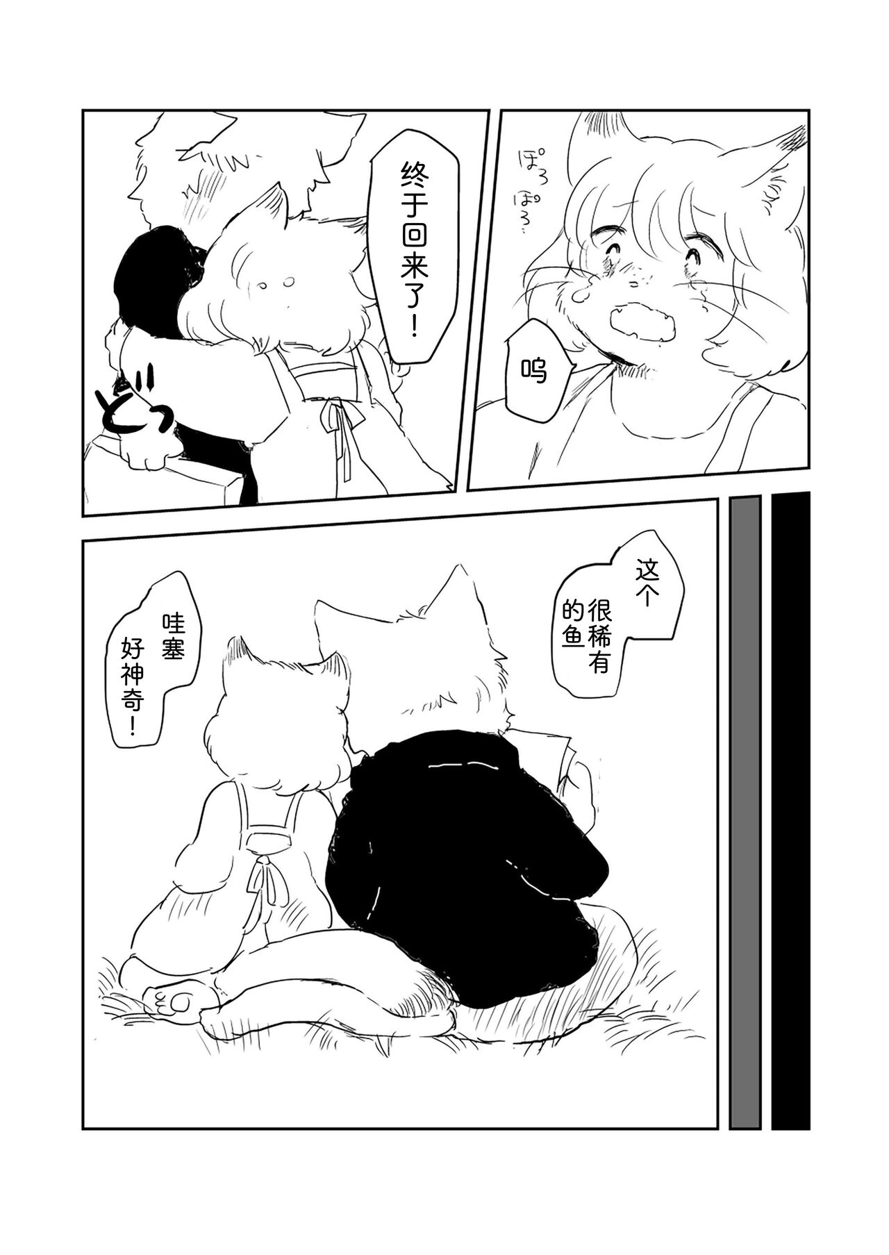 [Enokoro Kusa no Oka SHOP (Sono)] 热奶变凉之时 [Chinese] [zc2333] 이미지 번호 24