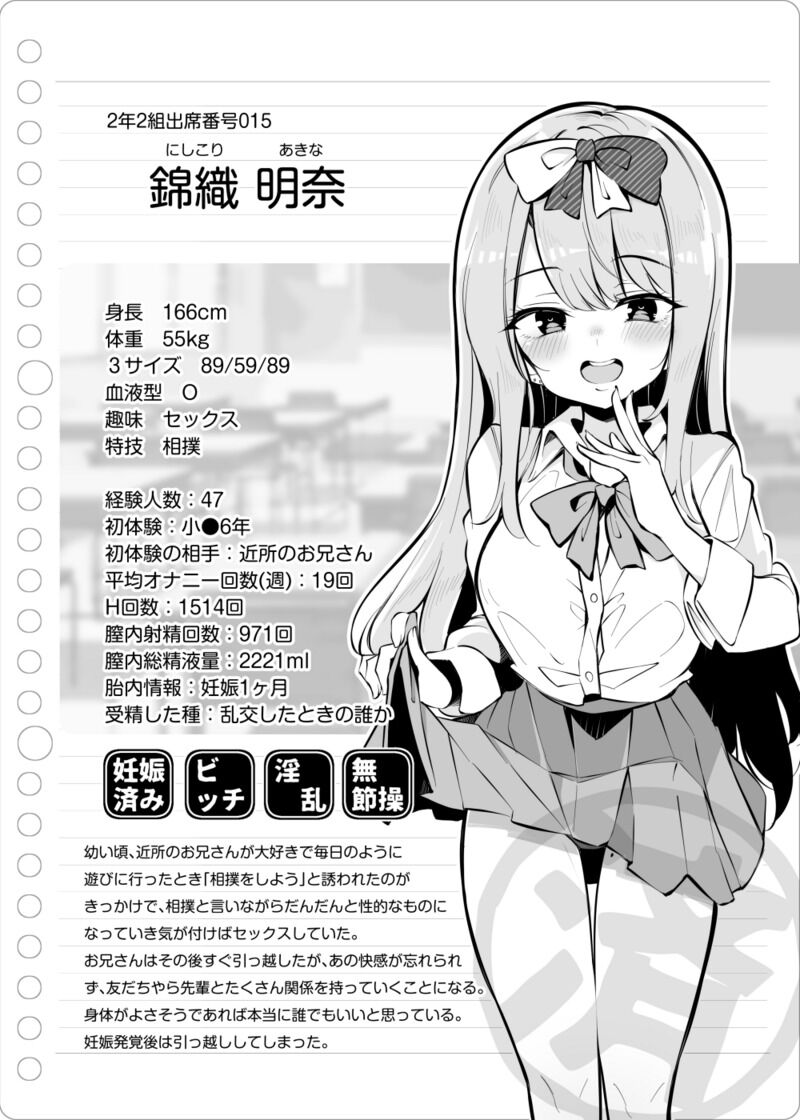 [Poison Gray (Matsuriuta)] bitti tyan 이미지 번호 3