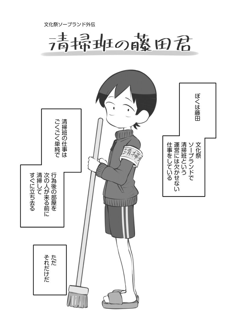 [Poison Gray (Matsuriuta)] bunka sai so-purando gaiden「 seisou han no huzita kun」 image number 1