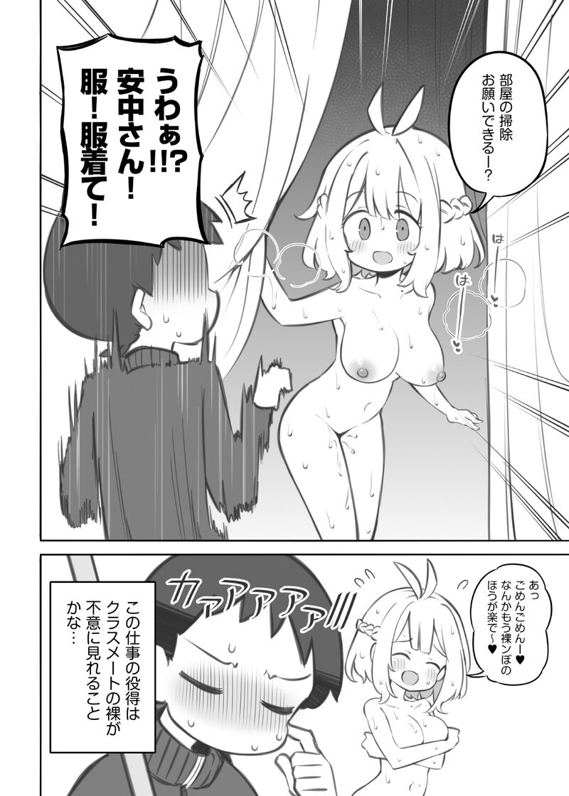 [Poison Gray (Matsuriuta)] bunka sai so-purando gaiden「 seisou han no huzita kun」 image number 5