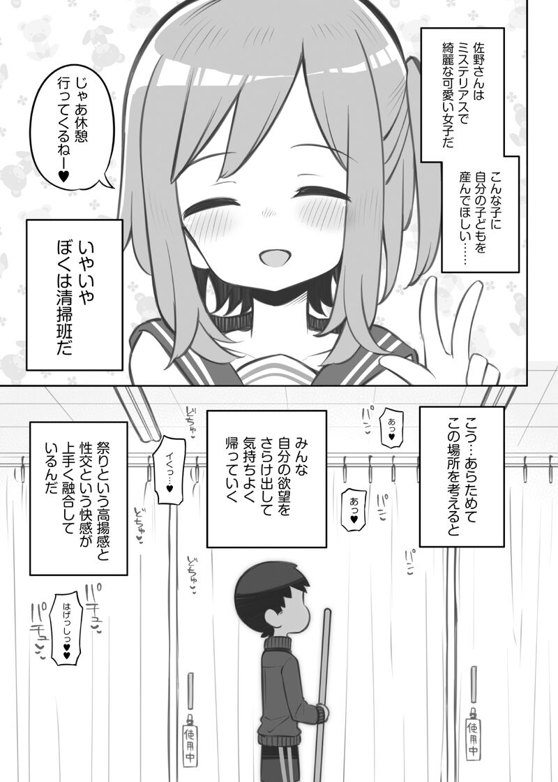 [Poison Gray (Matsuriuta)] bunka sai so-purando gaiden「 seisou han no huzita kun」 image number 10