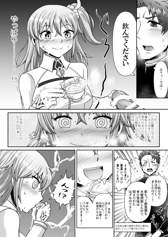(Dai 27-ji ROOT4to5) [Hasutaya (Hasuta Makone)] Kencelo wa Master ni Bukkaketai sou desu (Fate/Grand Order) [Sample] numero di immagine  2