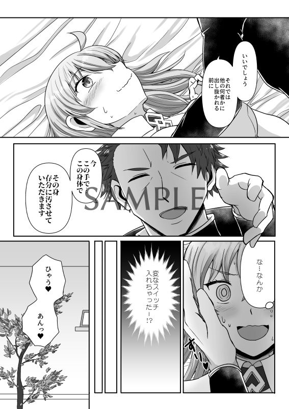 (Dai 27-ji ROOT4to5) [Hasutaya (Hasuta Makone)] Kencelo wa Master ni Bukkaketai sou desu (Fate/Grand Order) [Sample] numero di immagine  5