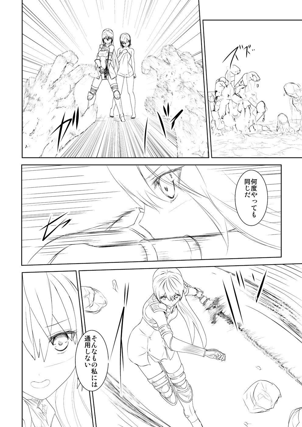 [Mitsuki no Mori] WORLD OF CURSE 05 imagen número 4