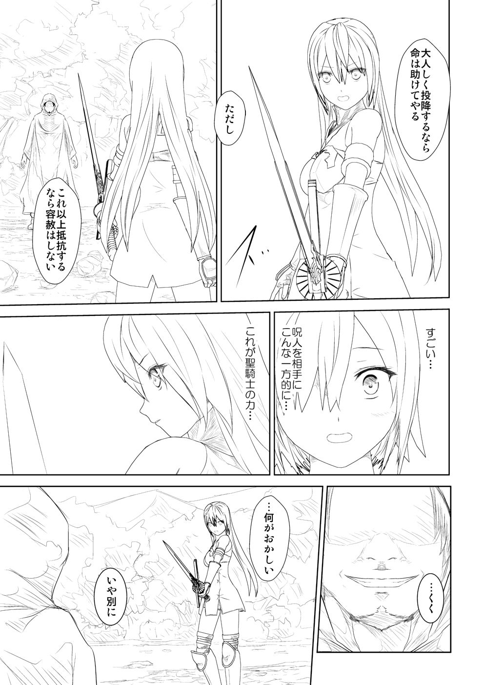 [Mitsuki no Mori] WORLD OF CURSE 05 imagen número 5