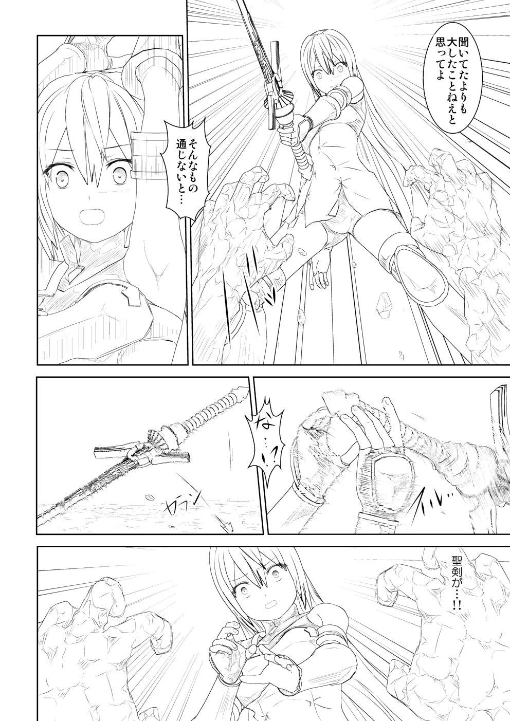 [Mitsuki no Mori] WORLD OF CURSE 05 imagen número 6