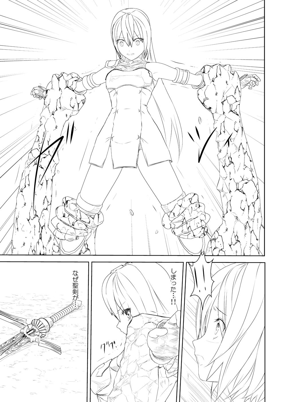 [Mitsuki no Mori] WORLD OF CURSE 05 imagen número 7