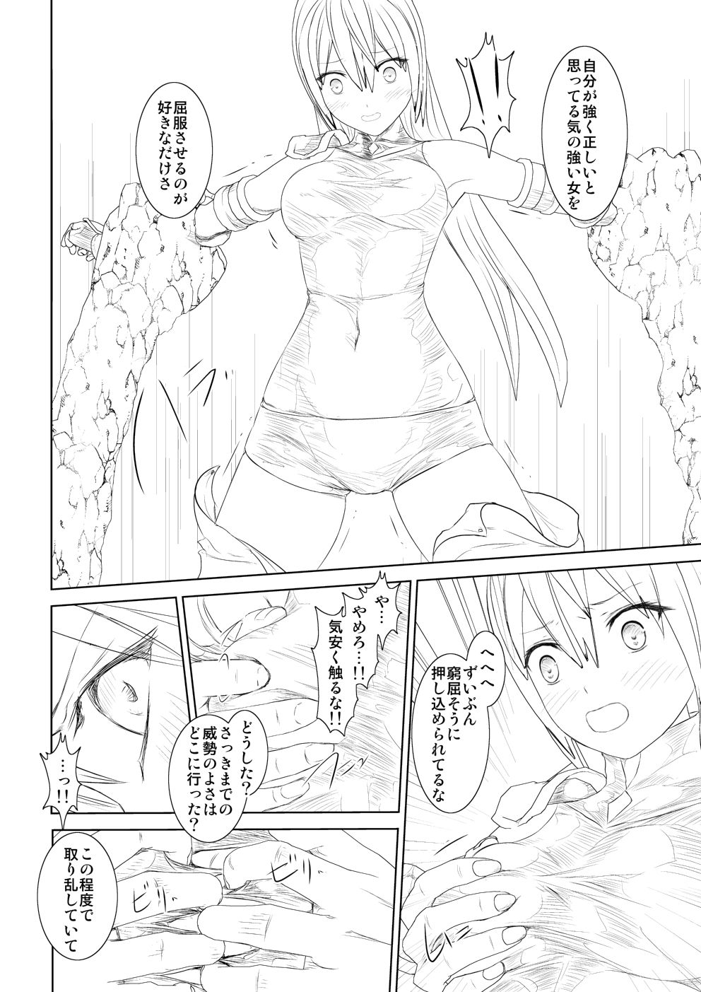 [Mitsuki no Mori] WORLD OF CURSE 05 imagen número 12