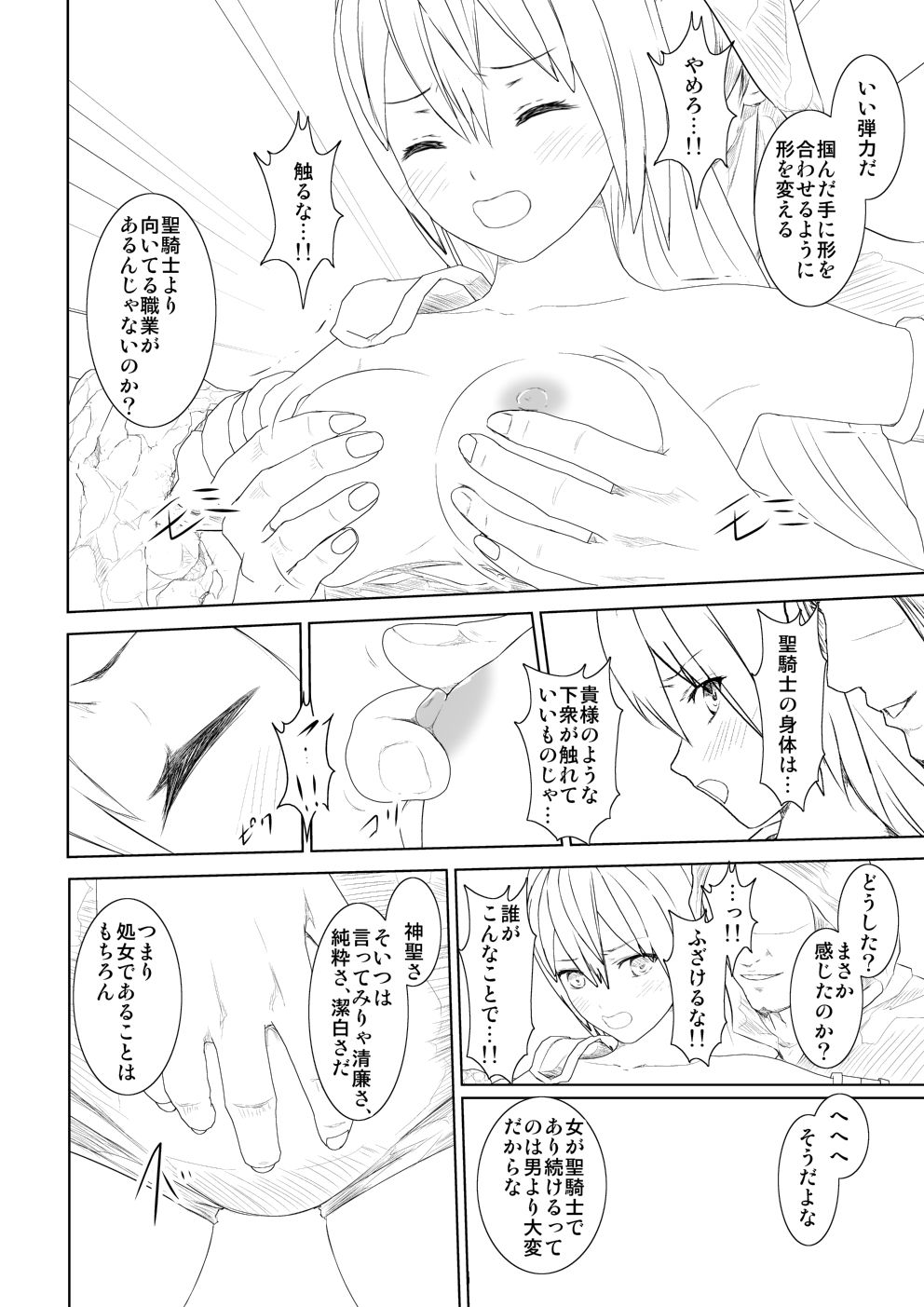 [Mitsuki no Mori] WORLD OF CURSE 05 imagen número 14