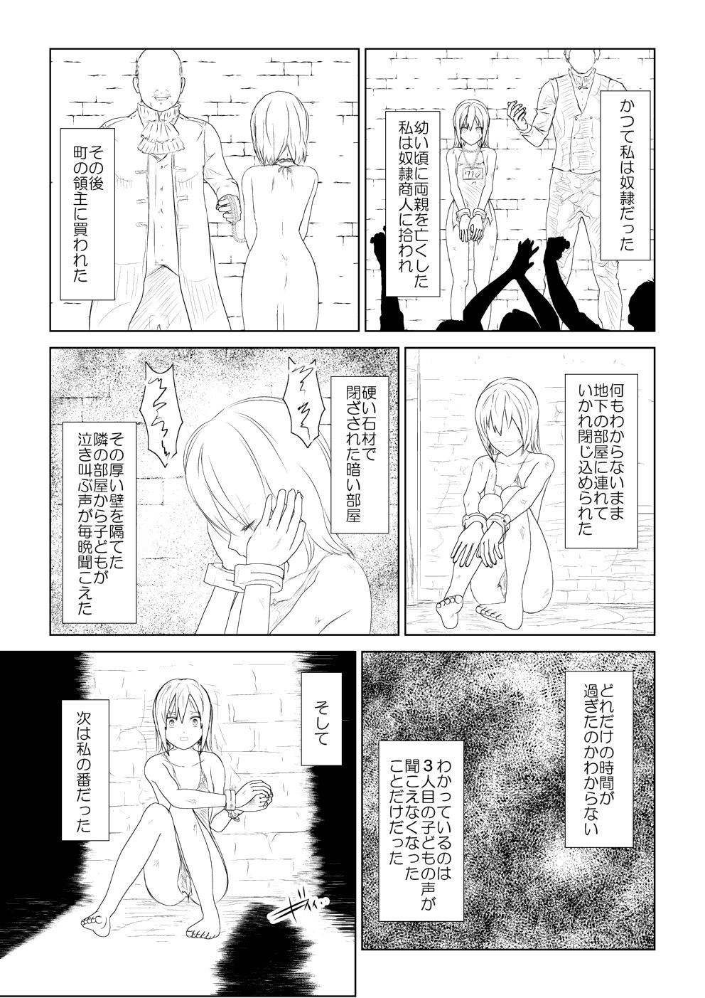 [Mitsuki no Mori] WORLD OF CURSE 06 numero di immagine  3